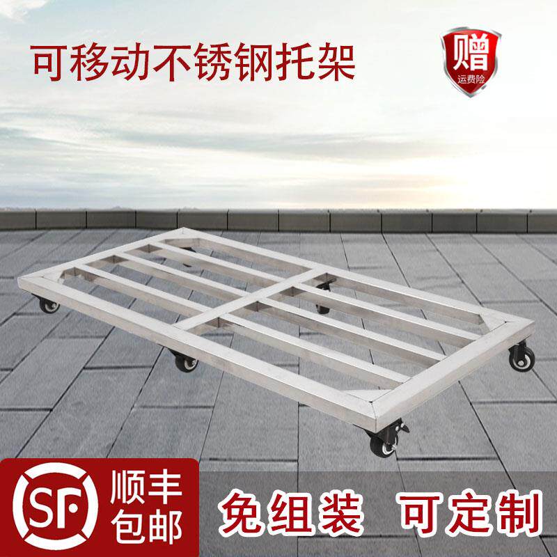 7K不锈钢底座支架冰箱鱼缸花盆可移动底座托架库房杂物防潮置物托,3C数码配件,USB灯,淘宝优惠券,粉丝福利购,淘宝优惠卷