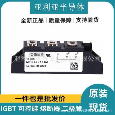 MEK75-12DAMEK95-06DAMEK150-04DAMEK250-12DA现货原盒二极管