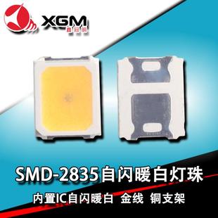 2835单闪暖白灯珠内置IC自闪暖白适用电子鞭炮灯铜线灯照明灯夜灯