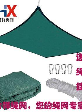 遮阳网墨绿色防晒遮荫网透气跨境泰合祥绳网THX防水轻便户外
