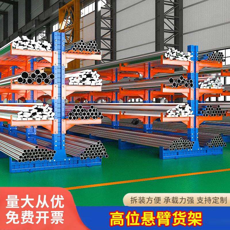 悬臂横梁货架重型仓储货架托臂式多层布料钢管型材铝材置物架子