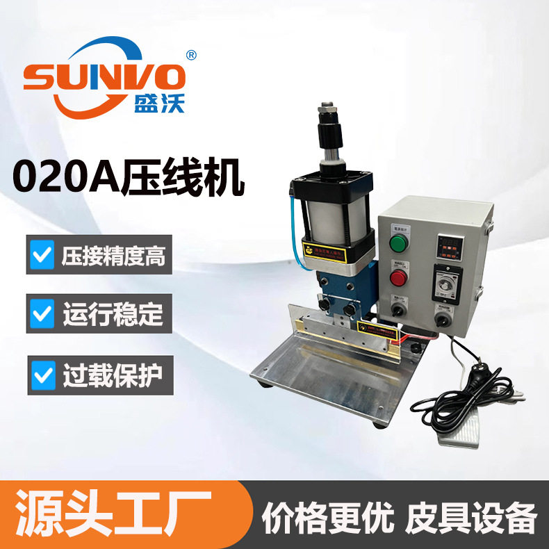 工厂直销 | 气动皮革压痕机 其它元器件