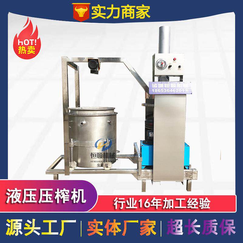 液压压汁糯米酒压榨机米酒醪糟固液分离机鲜榨果汁榨酒机压榨机
