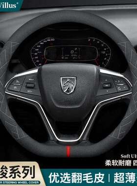 适用宝骏730560310w360530乐驰e200630510翻毛方向盘套冬季