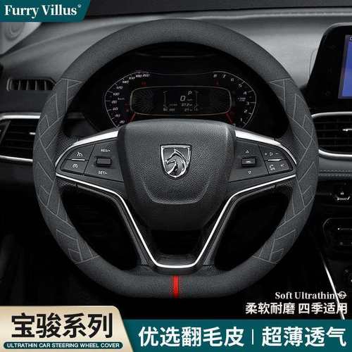 适用宝骏730560310w360530乐驰e200630510翻毛方向盘套冬季