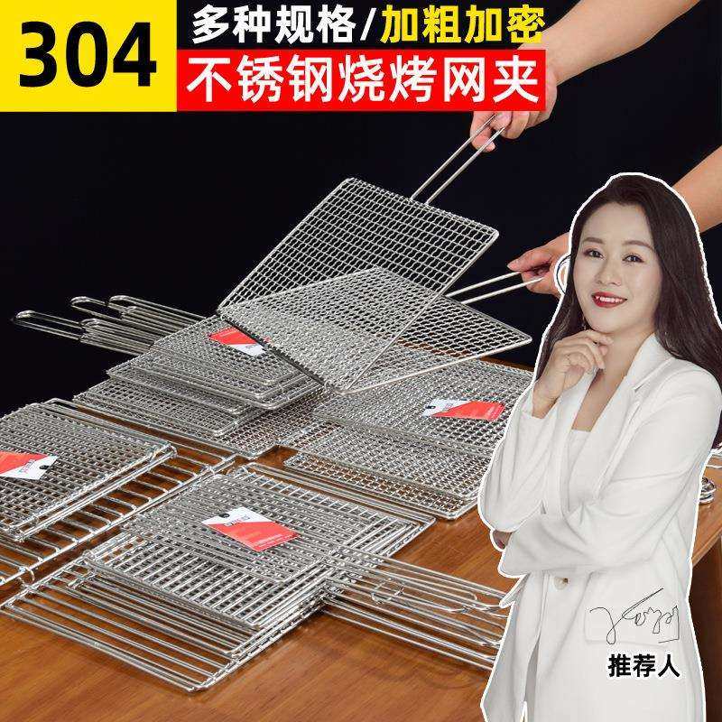 烧烤夹子不锈钢夹板网烤鱼架子304韭菜蔬菜商用品笆子具青菜神器,3C数码配件,USB灯,淘宝优惠券,粉丝福利购,淘宝优惠卷