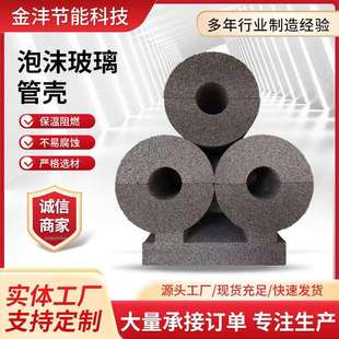 厂家泡沫玻璃管壳深冷低温管道保冷隔热LNG保温泡沫玻璃