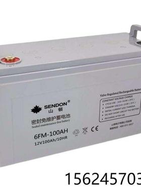 SENDON山顿蓄电池12vOLT65AH12vOLT100AH12v100ah12v65AH