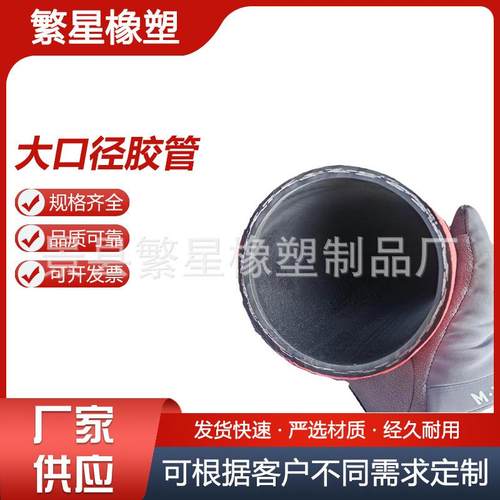 法兰大口径高压橡胶管钢丝骨架隧道吸排泥沙输水盾构复合石油软管