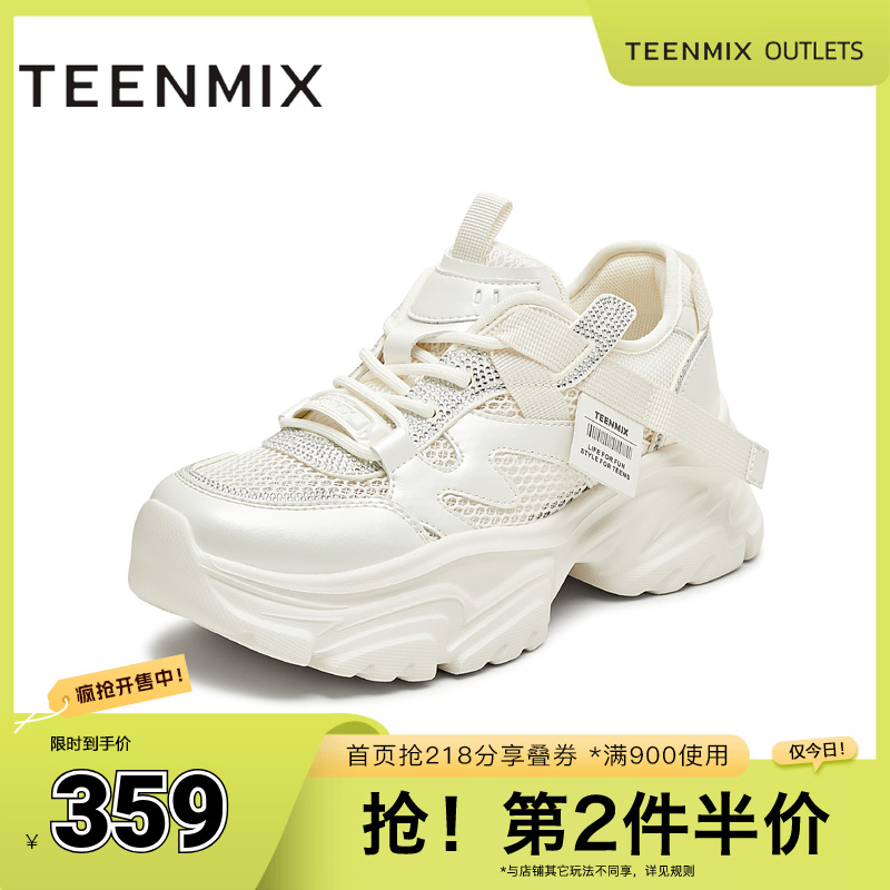 运动休闲网面厚底