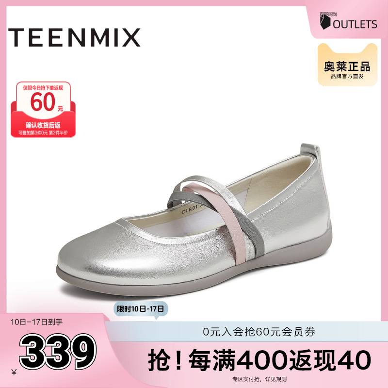 韩系芭蕾风百搭