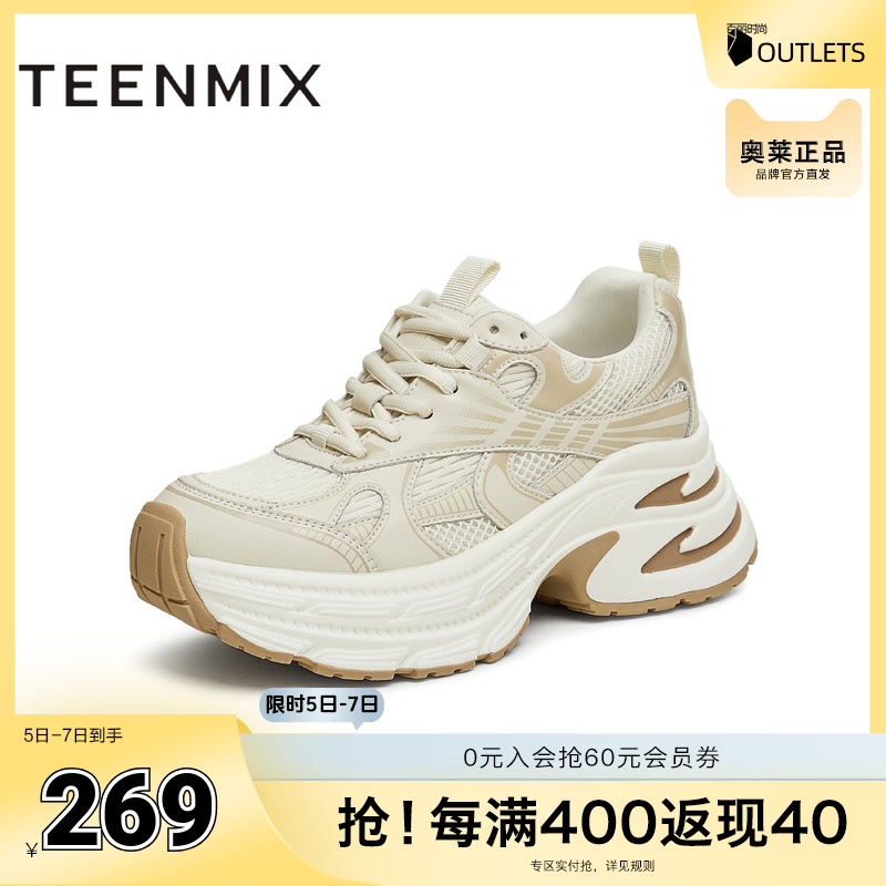 天美意厚底增高银色老爹