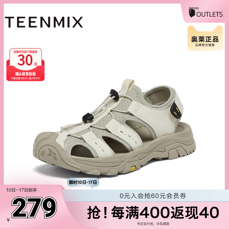 天美意2024夏舒适百搭户