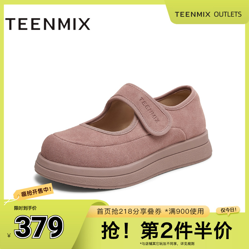 厚底纯色百搭浅口时尚