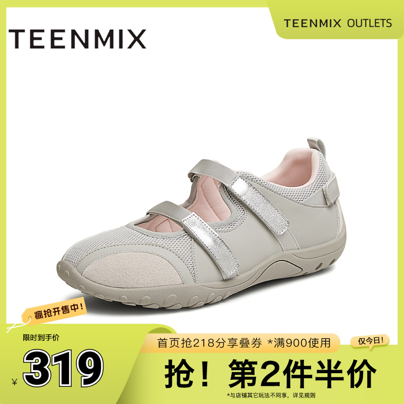 运动百搭可爱甜美