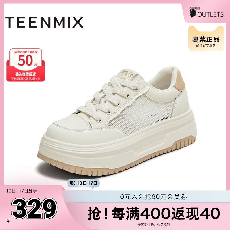天美意2025夏新款休闲百搭网面透气厚底小白鞋女板鞋BK561BM5 - 封面