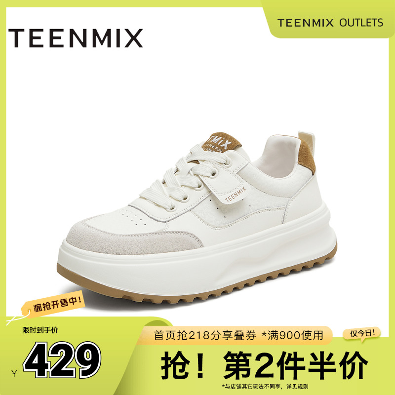 休闲板鞋运动厚底百搭