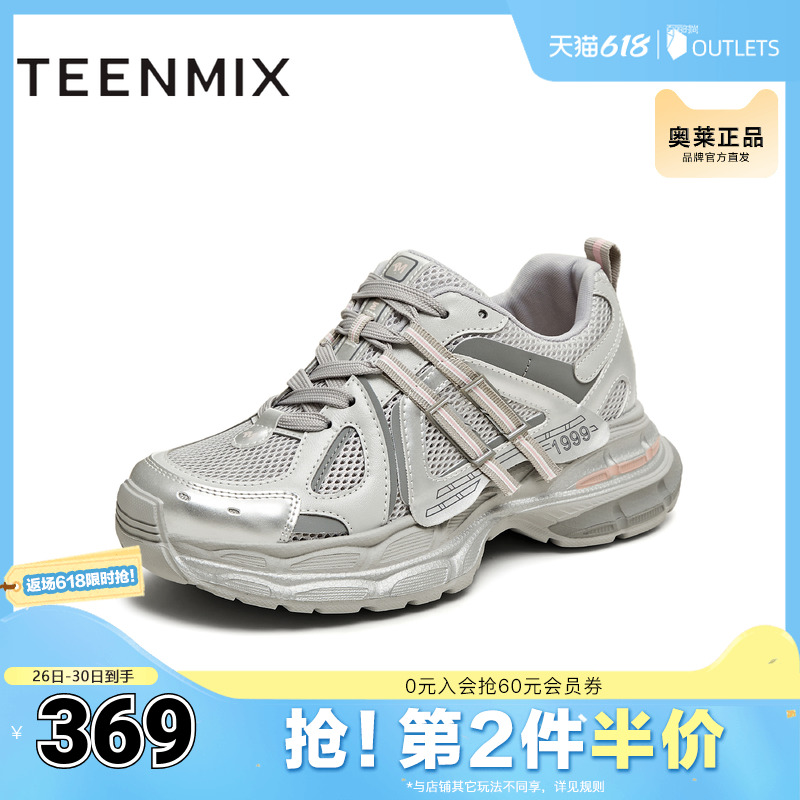 天美意2025夏新款厚底百搭系带潮流休闲运动鞋女老爹鞋KD091BM5
