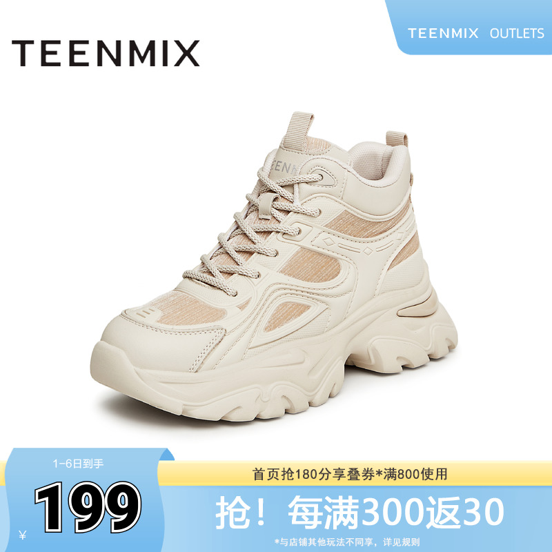 天美意休闲2023老爹鞋