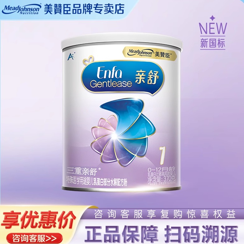 超100名营养师推荐！亲舒1段奶粉