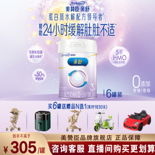 美贊臣親舒3段800gX6罐嬰幼兒配方牛奶粉12 36個月官方旗艦店正品