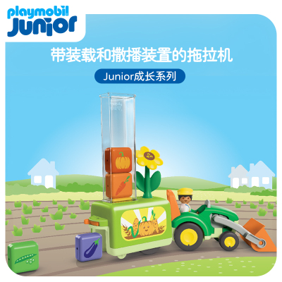 摩比世界装载撒播益智堆叠车玩具