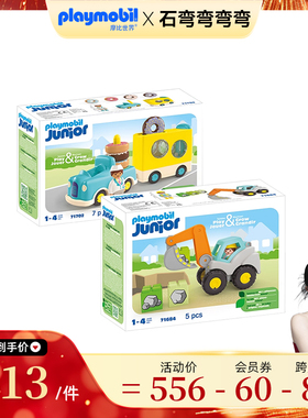 【弯弯推荐】PLAYMOBIL摩比世界儿童玩具幼儿托班教室71649