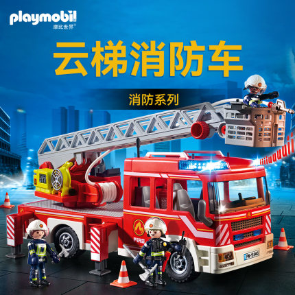 playmobil摩比世界男孩云梯消防员玩具拼装消防车仿真益智9463