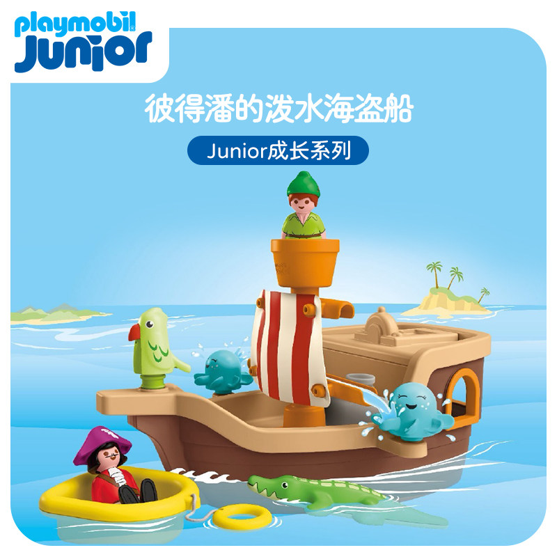 PLAYMOBIL摩比世界JUNIOR迪士尼联名彼得潘的泼水海盗船礼物71769
