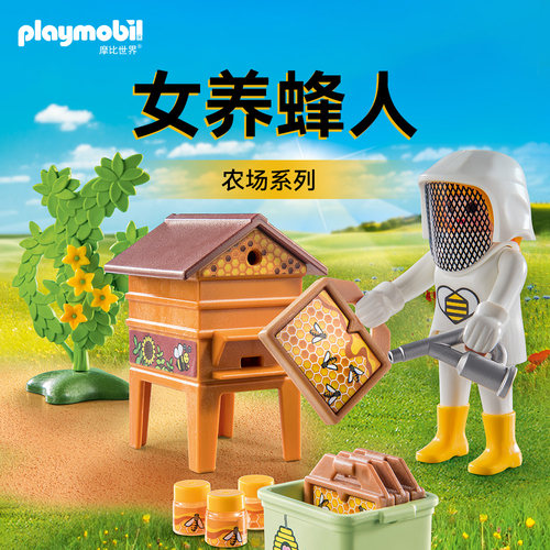 playmobil摩比世界男女孩儿童玩具拼装积木人玩偶女养蜂人71253