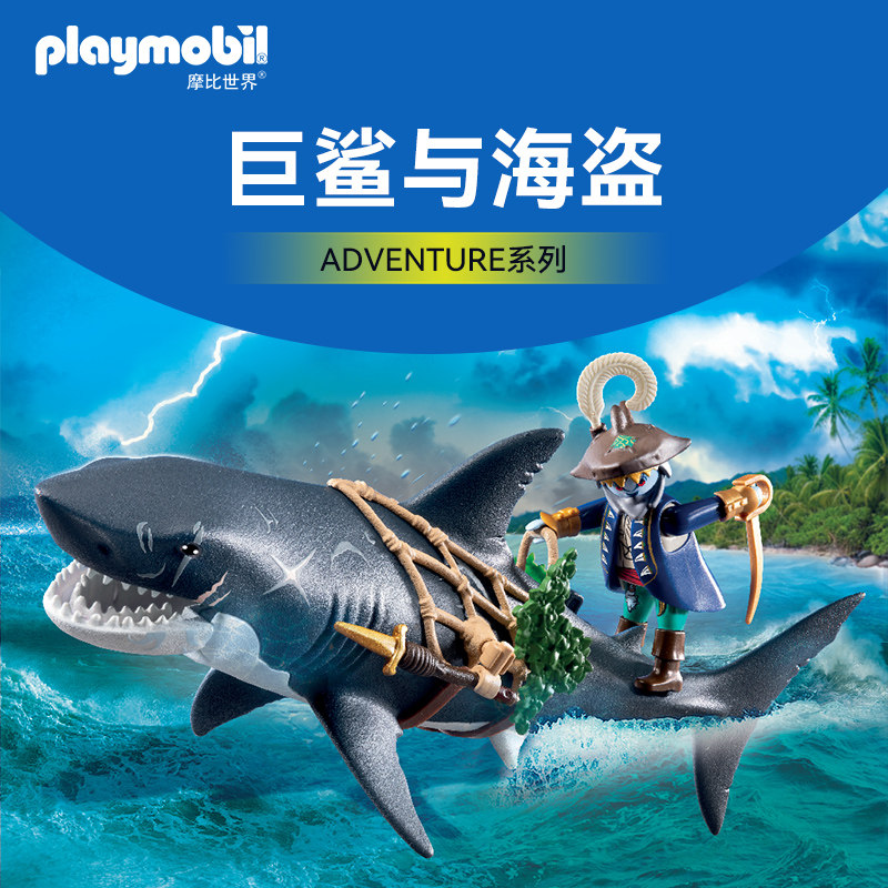 PLAYMOBIL人偶模型欧洲玩偶