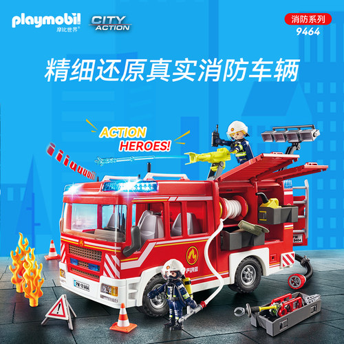 playmobil摩比世界大号消防车玩具儿童仿真汽车拼装积木模型喷水U