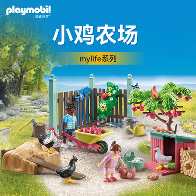 playmobil摩比世界过家家儿童玩具小鸡农场静态模型益智拼装71510