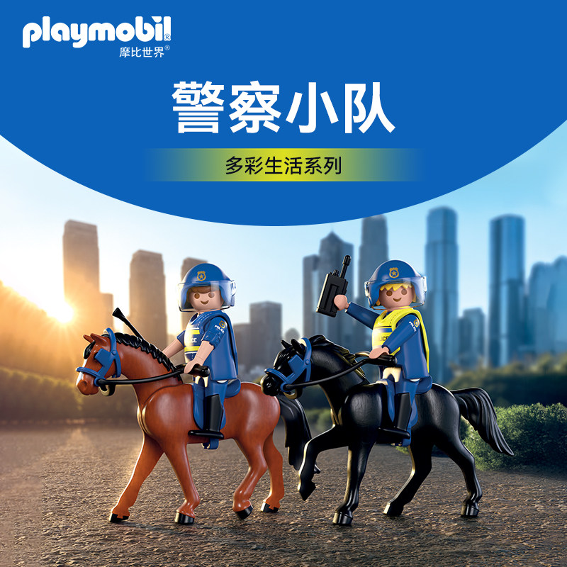 PLAYMOBIL警察欧洲玩偶