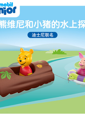 PLAYMOBIL摩比世界junior迪士尼小熊维尼与小猪的水上探险71705