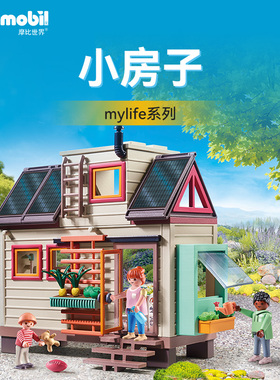 playmobil摩比世界儿童玩具过家家新年礼物小房子71509