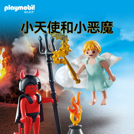 playmobil摩比世界男孩女孩玩具人偶小天使和小恶魔