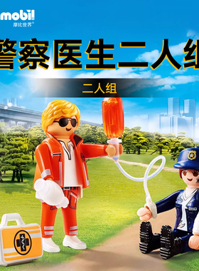 playmobil摩比世界儿童玩具警察医生二人组70823