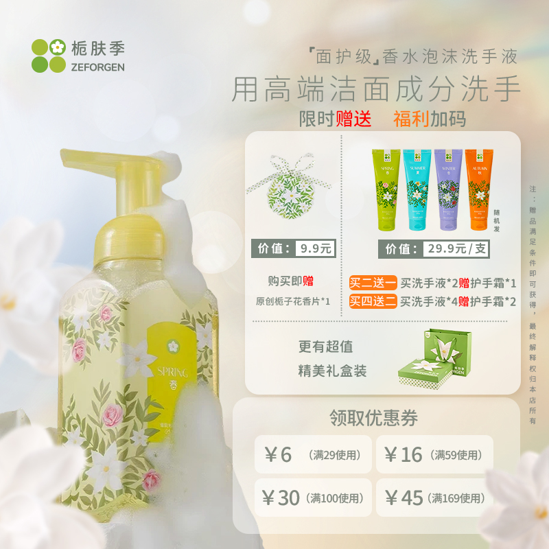 栀子花特调香氛丨洗一次香一天