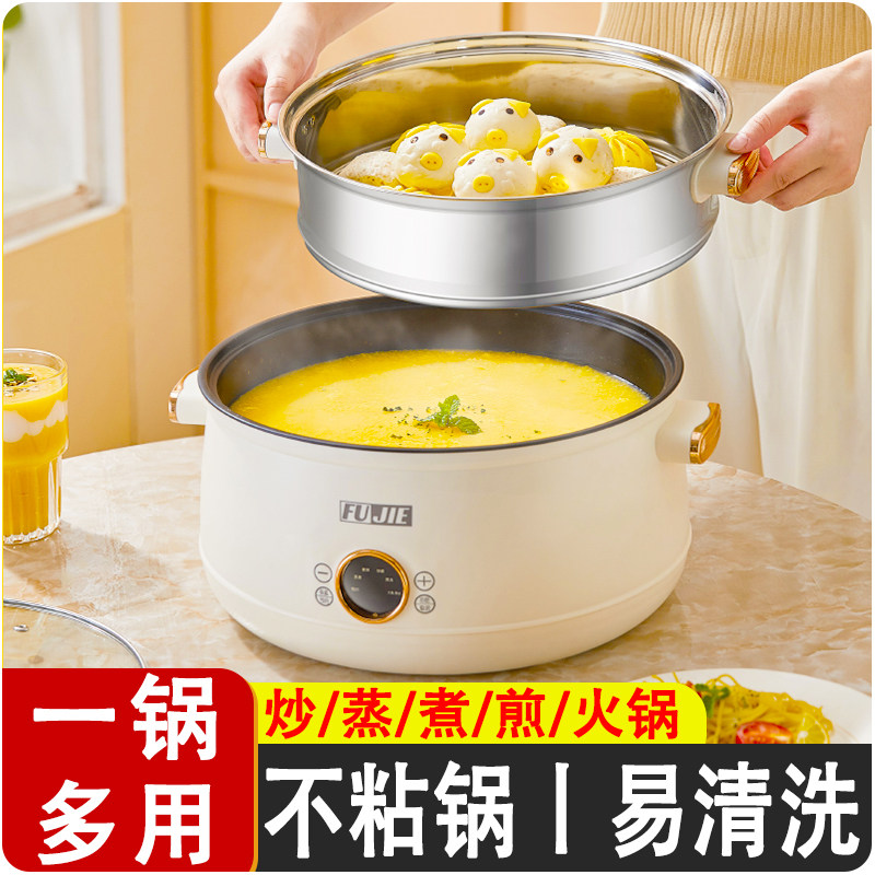 家用多功能电火锅1人2智能预约煮粥锅煮饭锅宿舍学生小电锅快煮锅