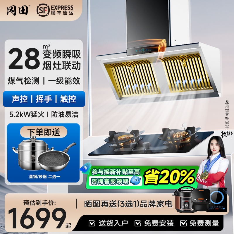 吸抽油烟机家用顶侧双吸烟灶套装