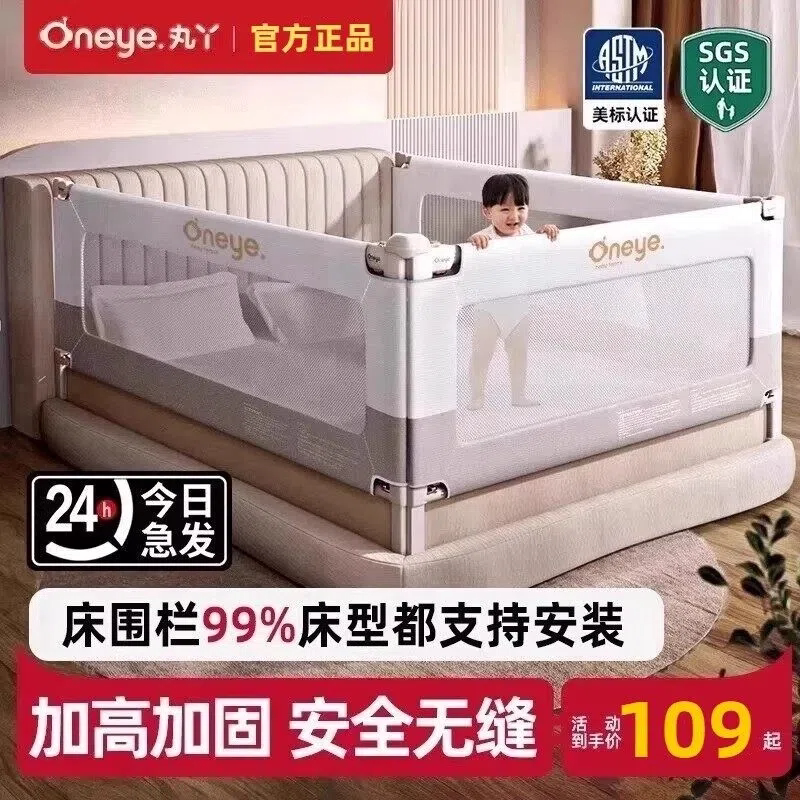丸丫床围栏护栏宝宝防摔围栏婴儿防护栏一面儿童床边围挡 床护栏