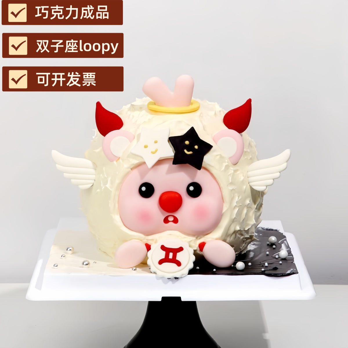 新款双子座巨蟹座巧克力生日蛋糕装饰十二星座射手烘焙插件可食用