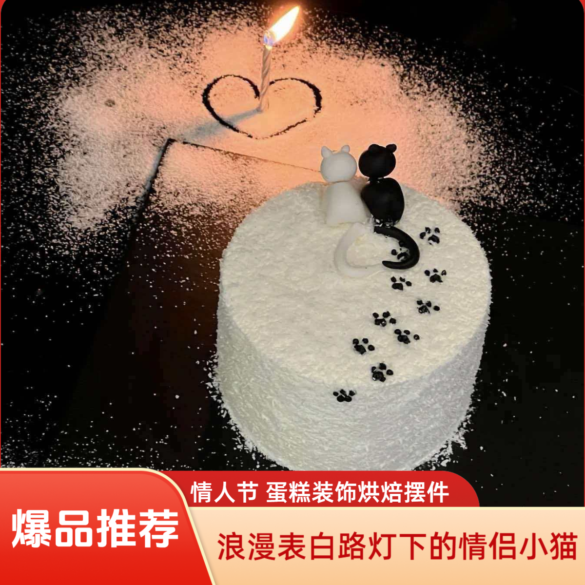 2026情人节爆款可爱搞怪猫咪脚印巧克力装饰可食用蛋糕烘焙装饰,节庆用品/礼品,蛋糕/烘焙装饰用品,淘宝优惠券,粉丝福利购,淘宝优惠卷