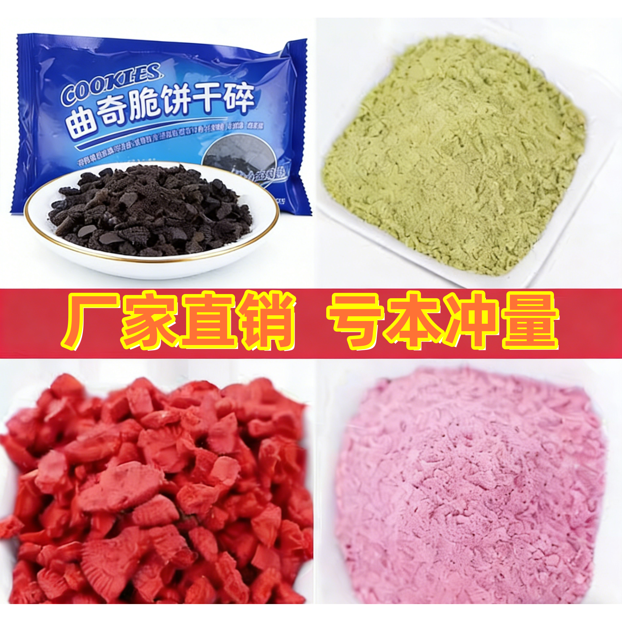 奥曲奇饼干碎利饼干末奥蛋糕装饰原料百搭烘焙蛋糕面包甜点装饰品