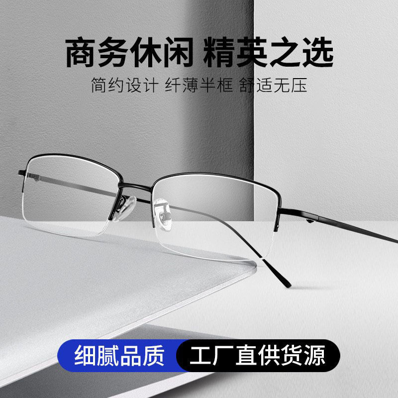 超轻商务休闲金丝经典小方框眼镜框时尚潮流窄框可配有度数眼镜架