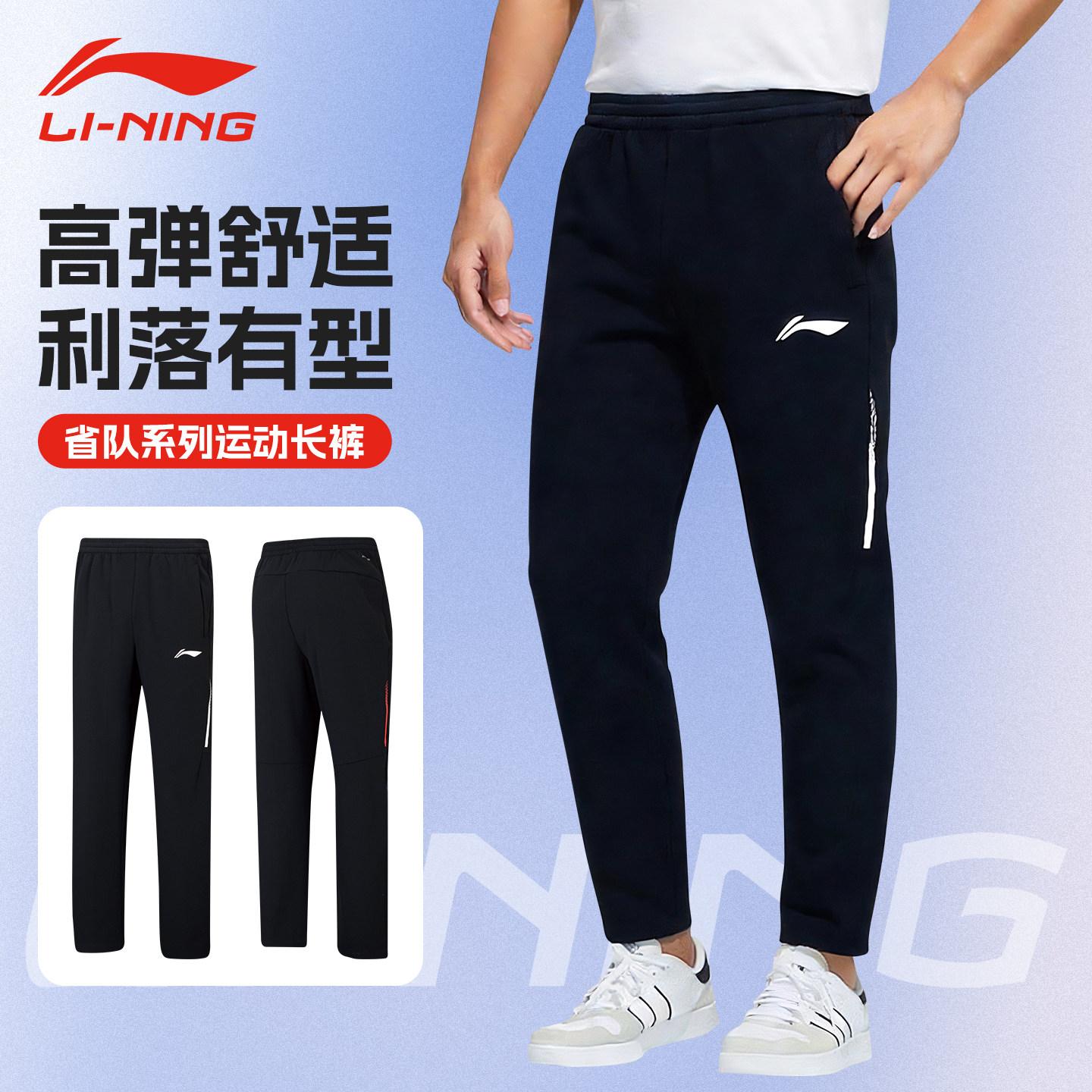 李宁羽毛球服男女款春夏舒适运动长裤健身训练系列百搭卫裤运动裤