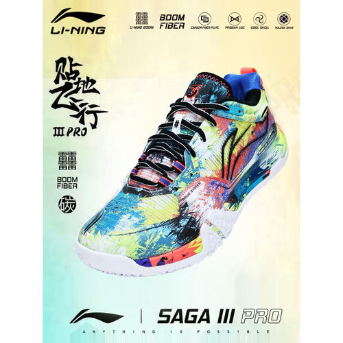 李宁贴地飞行3pro艺术家羽毛球鞋