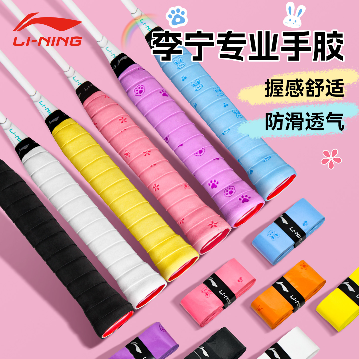 正品李宁羽毛球手胶鱼竿防滑手柄缠把带网球拍pu专用吸汗带GP2000