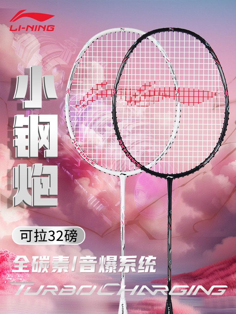 Li Ning Lei Lei Xiaogang Cannon Бадминтонная ракетка официальный флагманский магазин Подлинный Молоток Студенческий сверхлегкий серии 5u с небольшим двигателем Изображение 1